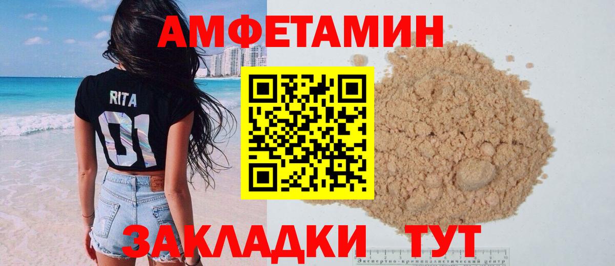 Амфетамин Premium Благодарный