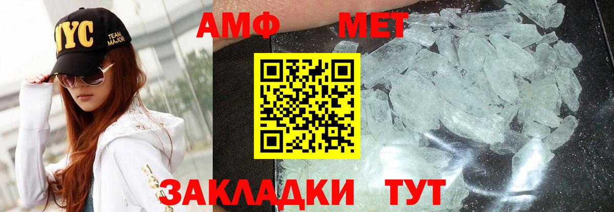 АМФЕТАМИН Розовый  Вход с VPN  АМФ  Благодарный 