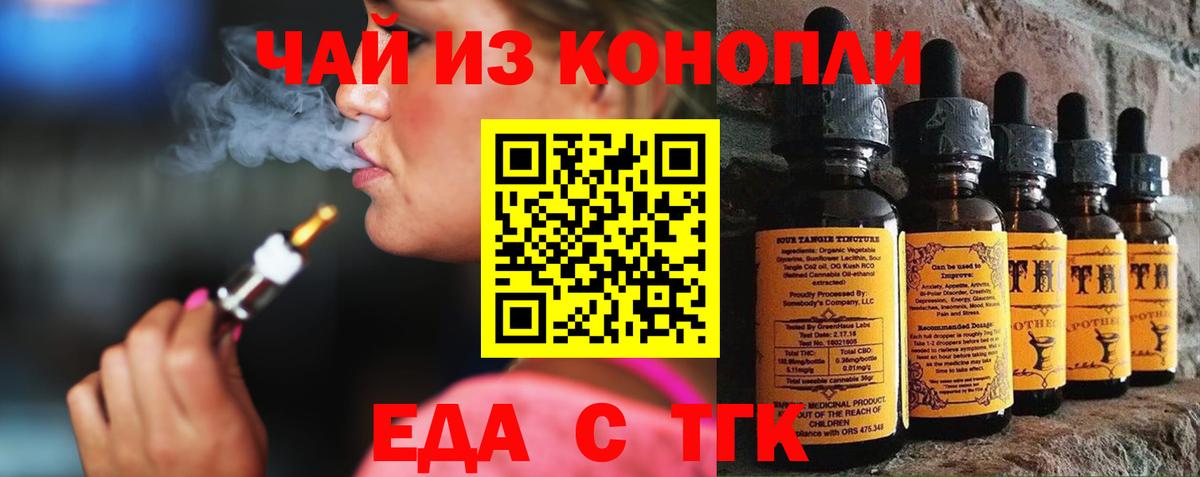 Еда ТГК марихуана Благодарный