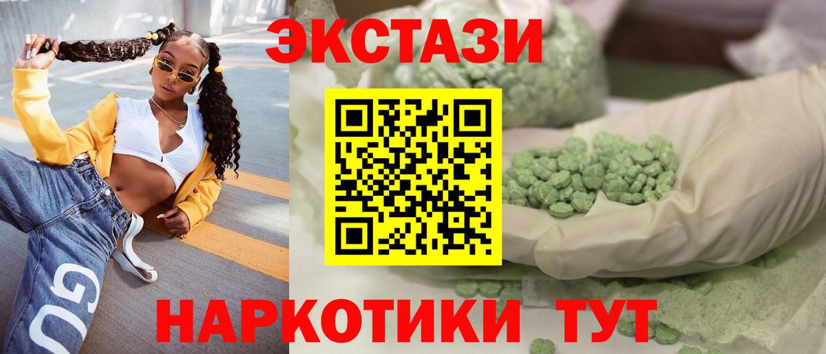 omg сайт  закладка  ЭКСТАЗИ  Благодарный  Вход с VPN  Экстази MDMA  ЭКСТАЗИ XTC 