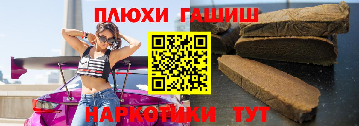 ГАШ индика сатива  ГАШ гарик  Вход с VPN  Благодарный 