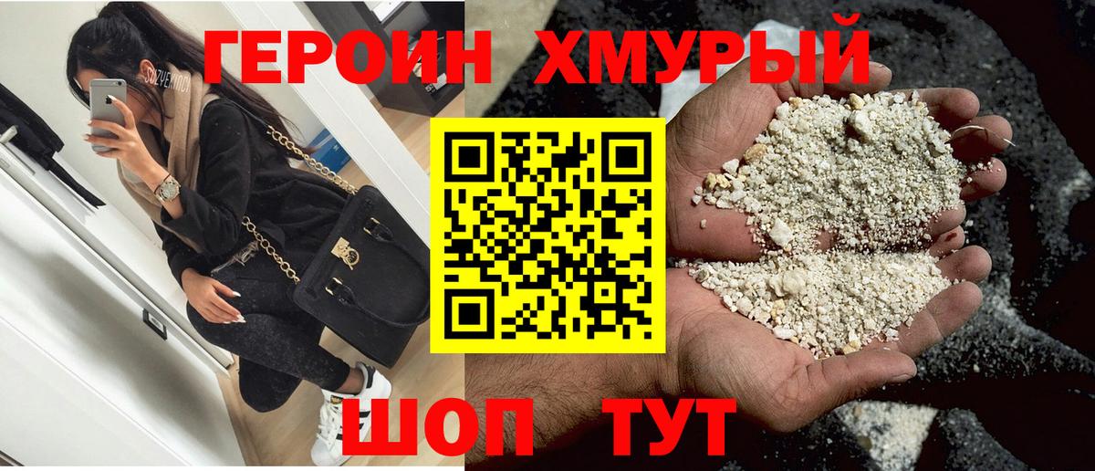Благодарный  ГЕРОИН  Вход с VPN  Героин герыч 