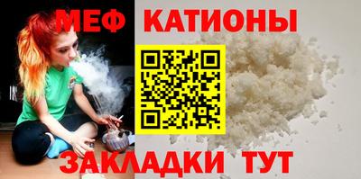 мефедрон мука Шелехов