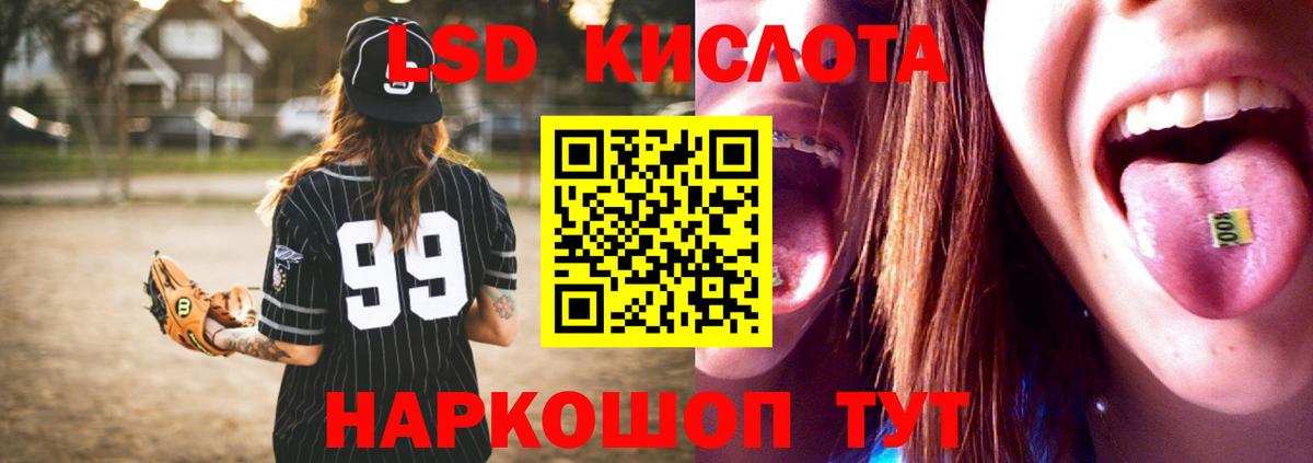 Лсд 25 экстази кислота  ЛСД экстази ecstasy  Вход с VPN  Благодарный 