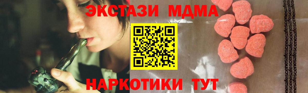 MDMA  МДМА молли  MDMA кристаллы  Вход с VPN  Благодарный 