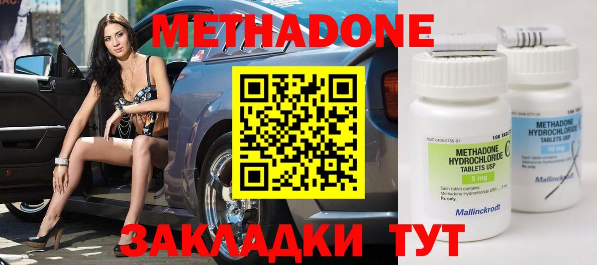 МЕТАДОН белоснежный Благодарный