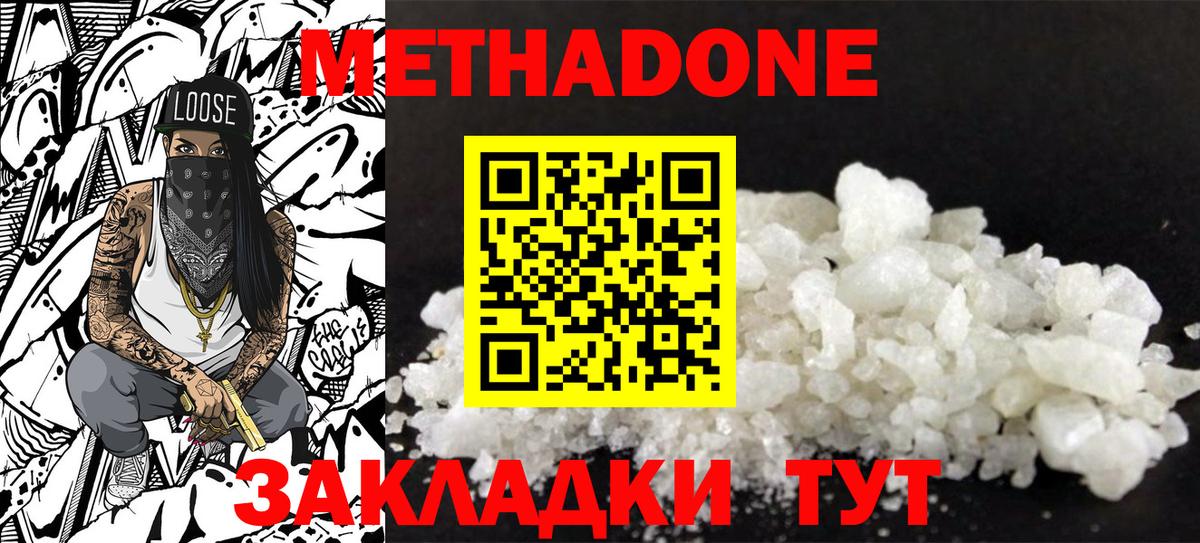 МЕТАДОН мёд  Вход с VPN  Благодарный  МЕТАДОН белоснежный 