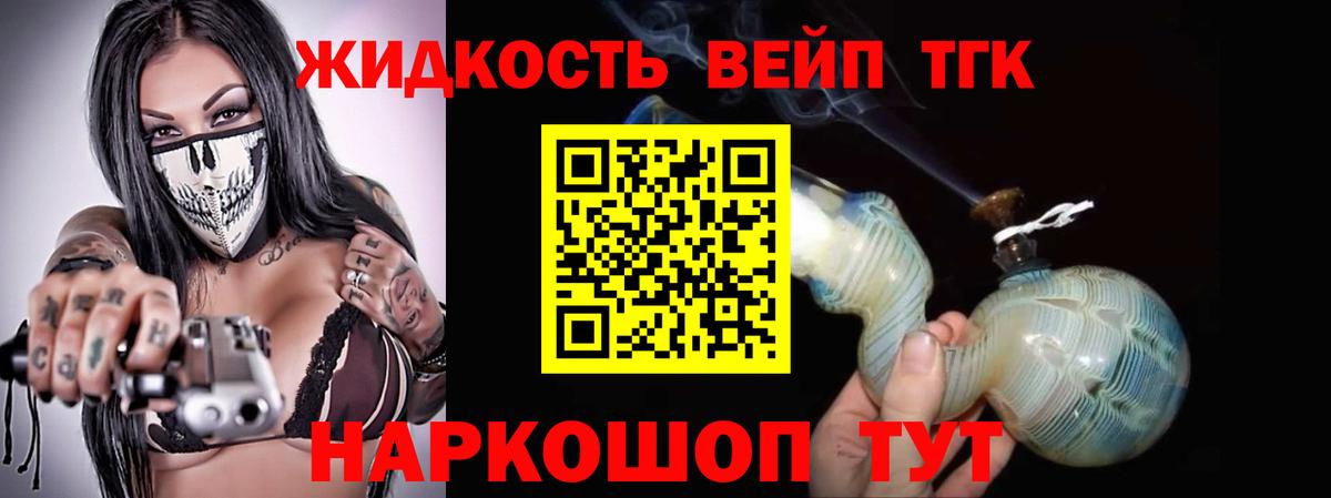 ТГК вейп с тгк  ТГК вейп с тгк  Вход с VPN  Благодарный 