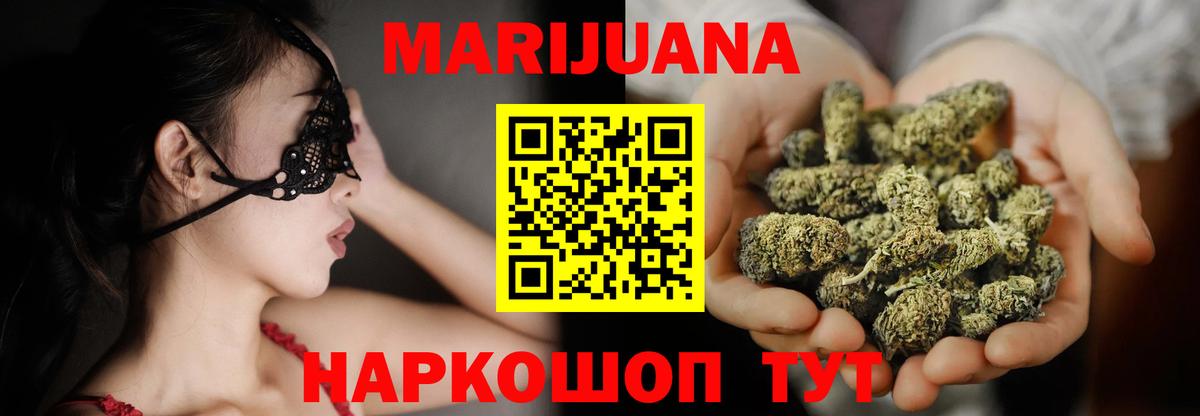 Шишки марихуана конопля  Вход с VPN  Бошки Шишки марихуана  Благодарный 